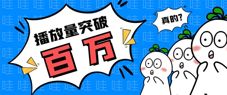 抖音短视频刷视频播放量,一键秒刷几千播放【软件+视频教程】 抖音短视频刷视频播放量,一键秒刷几千播放【软件+视频教程】