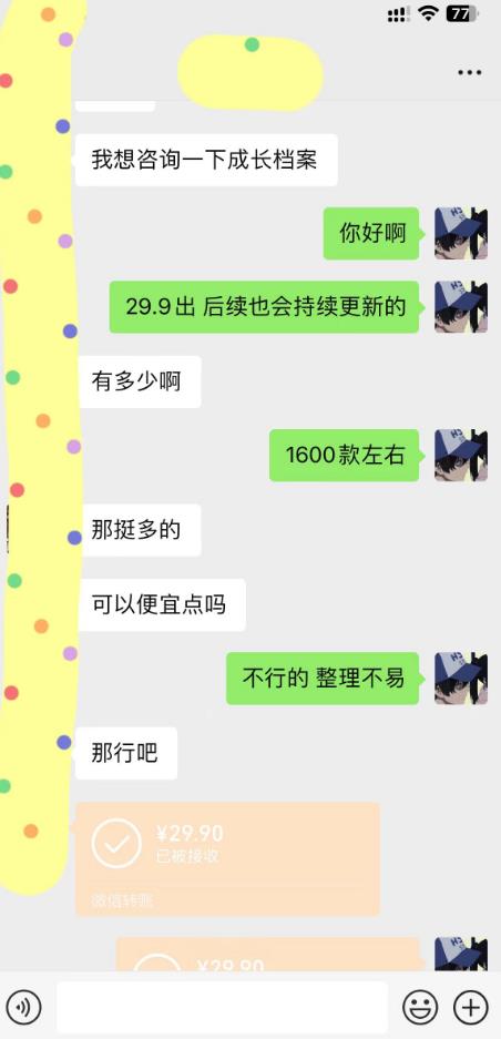 外面收费1980的小红书最新蓝海赛道,虚拟资源都是纯利润,单人日收入过千