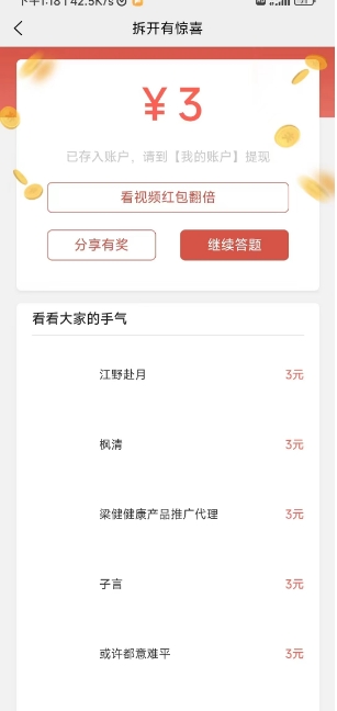 无脑搬砖领红包无上限,操做简单,小白也可以上手