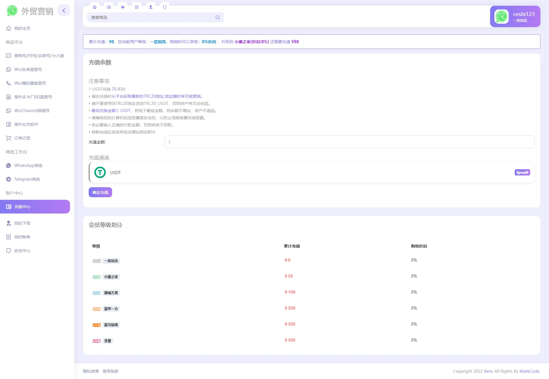 1700050939654546.webp WhatsApp筛选Ws/Tg外贸营销Supplier推特号/FB号/谷歌号/小火箭Ws/Channel社交账号
