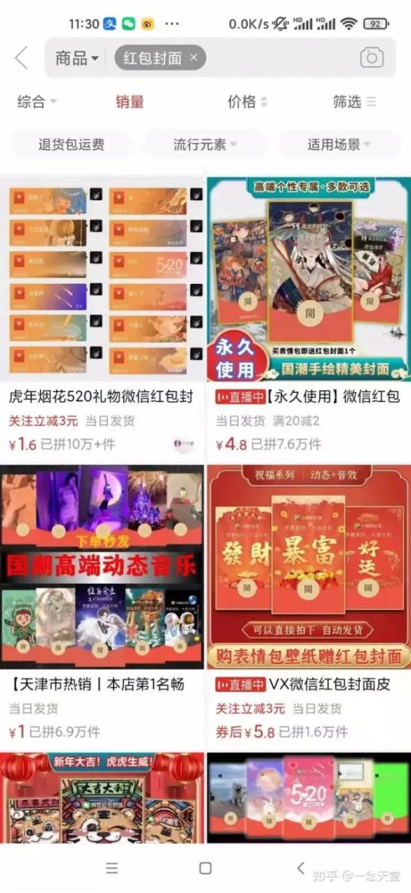 年底最火红包封面项目,风口项目单月变现六位数保姆级教程!