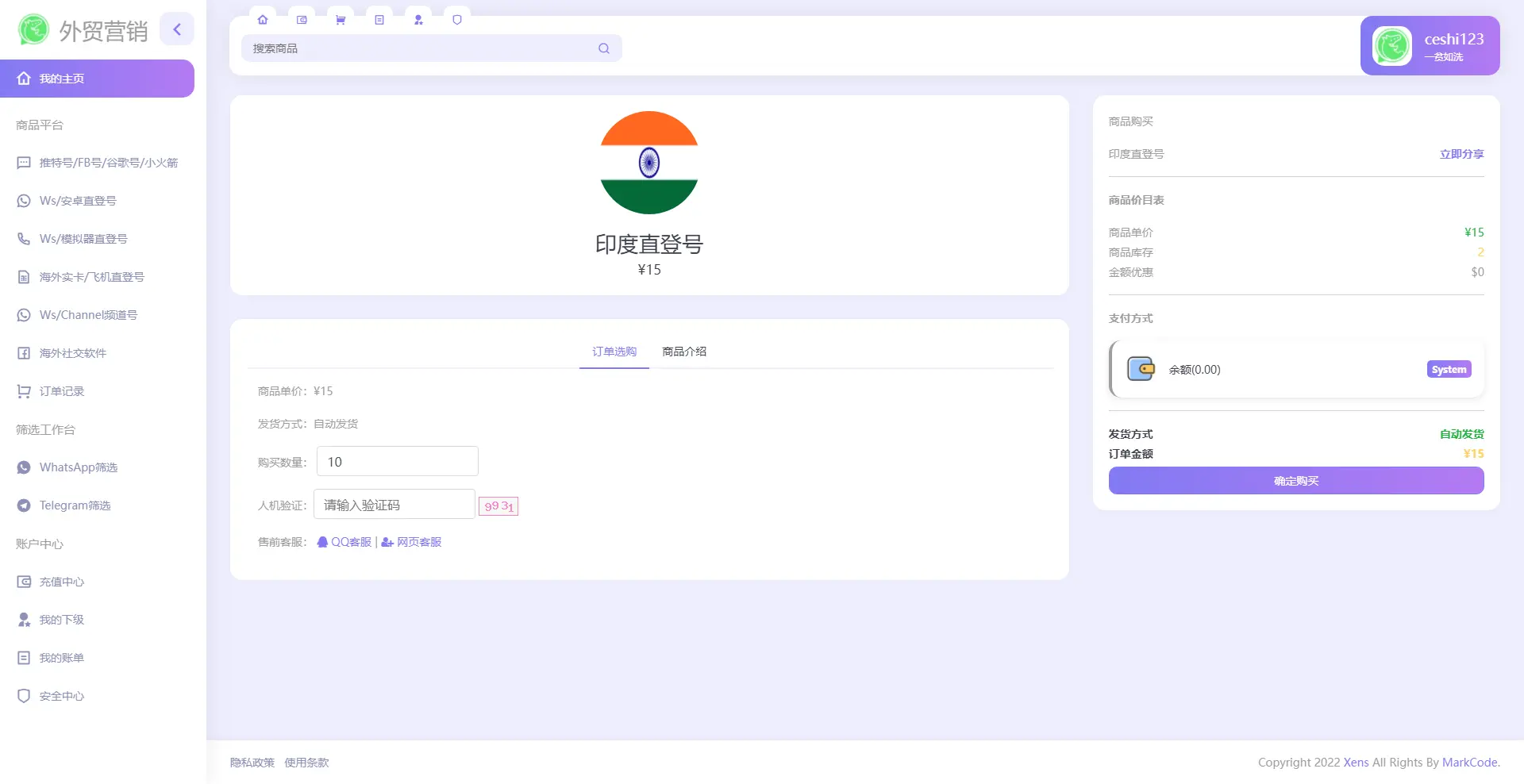 1700050939161841.webp WhatsApp筛选Ws/Tg外贸营销Supplier推特号/FB号/谷歌号/小火箭Ws/Channel社交账号