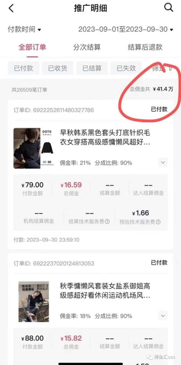 【无水印】AI图文带货项目:不用出镜,不用拍短视频,不用做直播 就能出单,赚取佣金