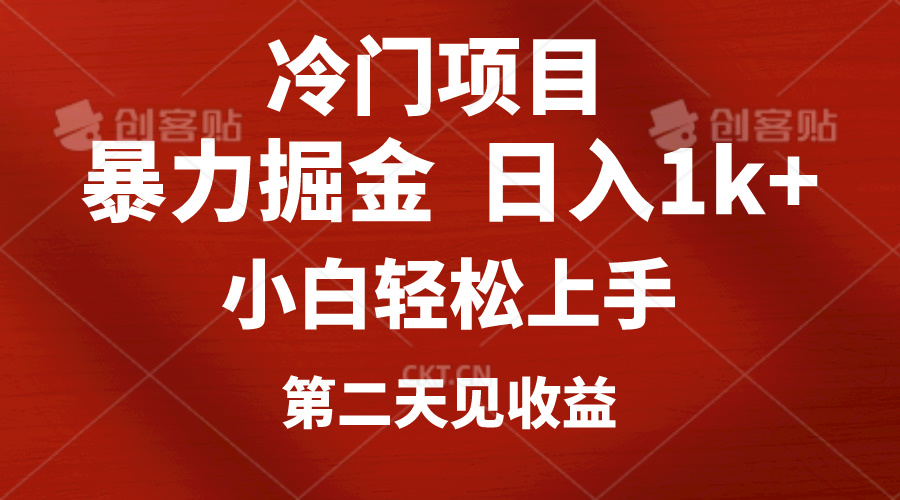 (10942期)冷门项目,靠一款软件定制头像引流 日入1000+小白轻松上手,第二天见收益