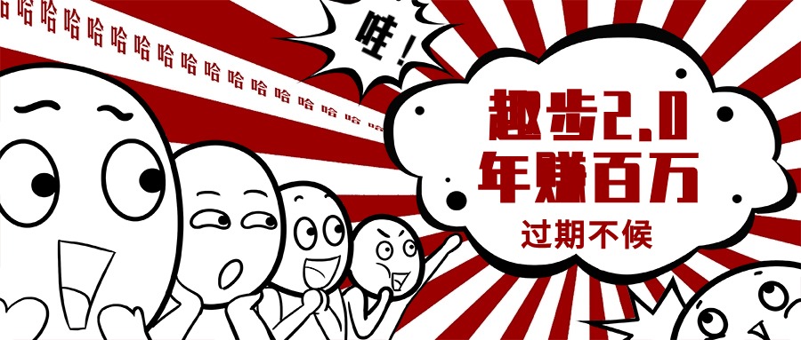 (11173期)0门槛懒人手机项目,每天2分钟,一年10000+多种方式可扩大收益(抢首码)