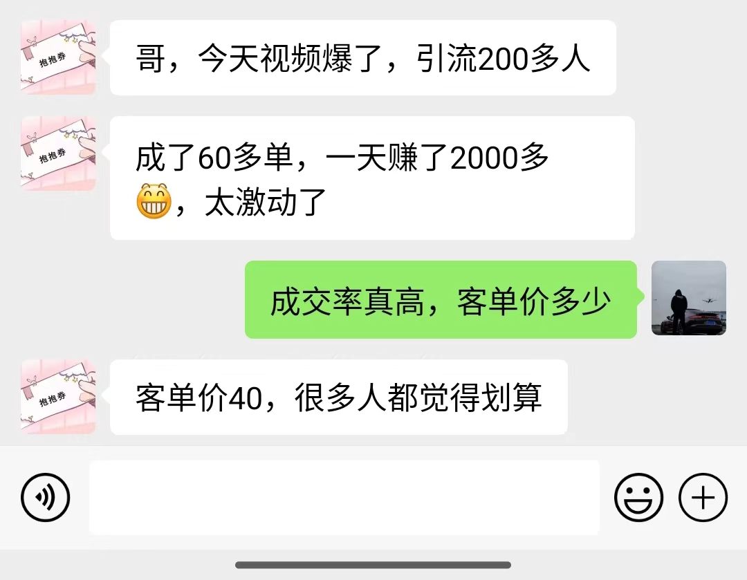 (11696期)2024最新风口项目,一单40,零成本,日入2000+,小白也能100%必赚