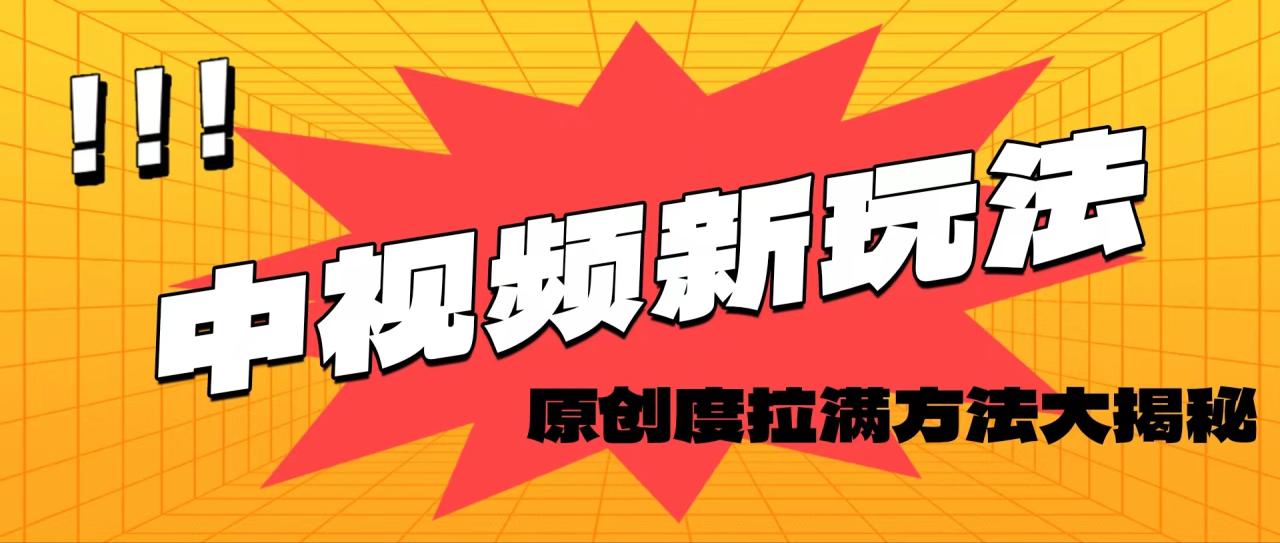 (11735期)轻松原创,高效爆款领域揭秘!
