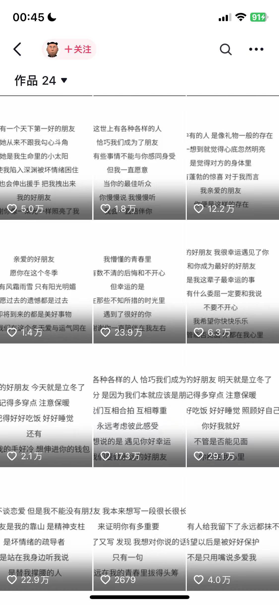 (13392期)AI夯大力情感语录,7天爆粉3万+,变现思路和制作全流程拆解