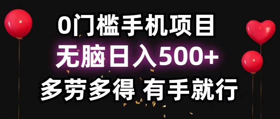 (13216期)零撸项目,看广告赚米!单机40+小白当天上手,可矩阵操作日入500+