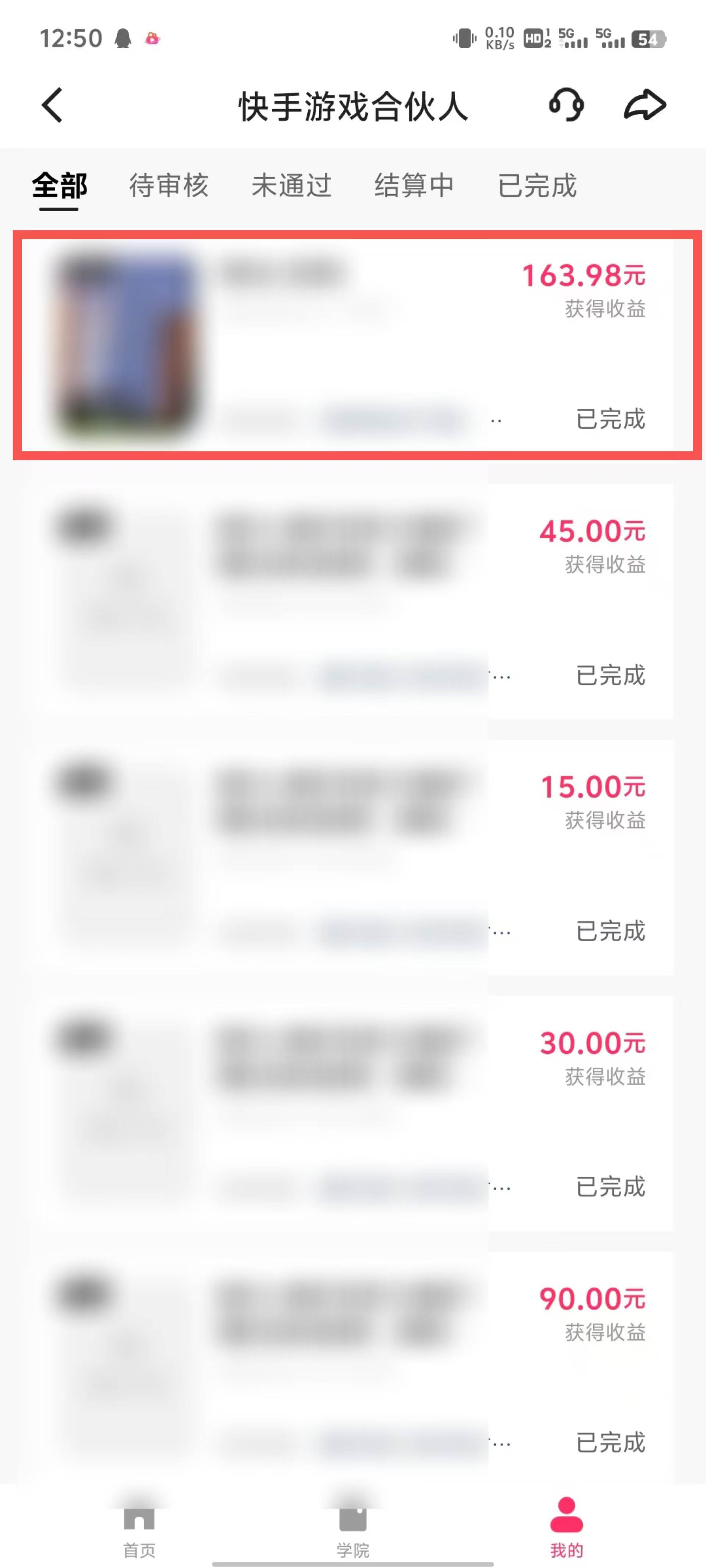 (13638期)游戏合伙人看广告3.0 单机50 日入500+无需成本