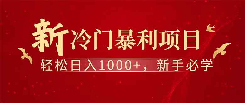 (14495期)全新项目,每天被动收益1000+,长期管道收益!