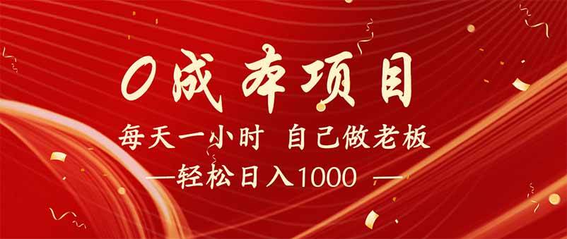 (14455期)全新设计调度项目,每月被动收益,自己做老板!