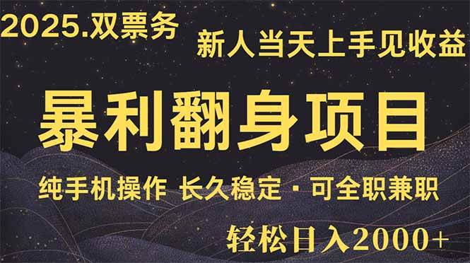 (14180期)日入2000+ 娱乐信息差项目 最佳入手时期 新人当天上手见收益