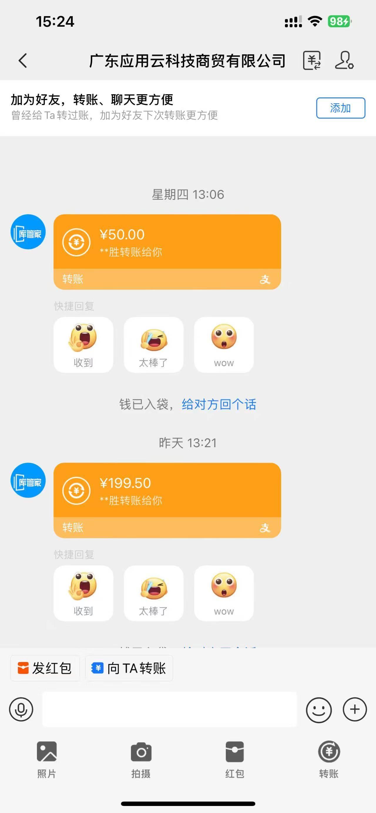 (14553期)应用云脚本挂机,单机每天收益200—300+,管道收益轻松日入1000+