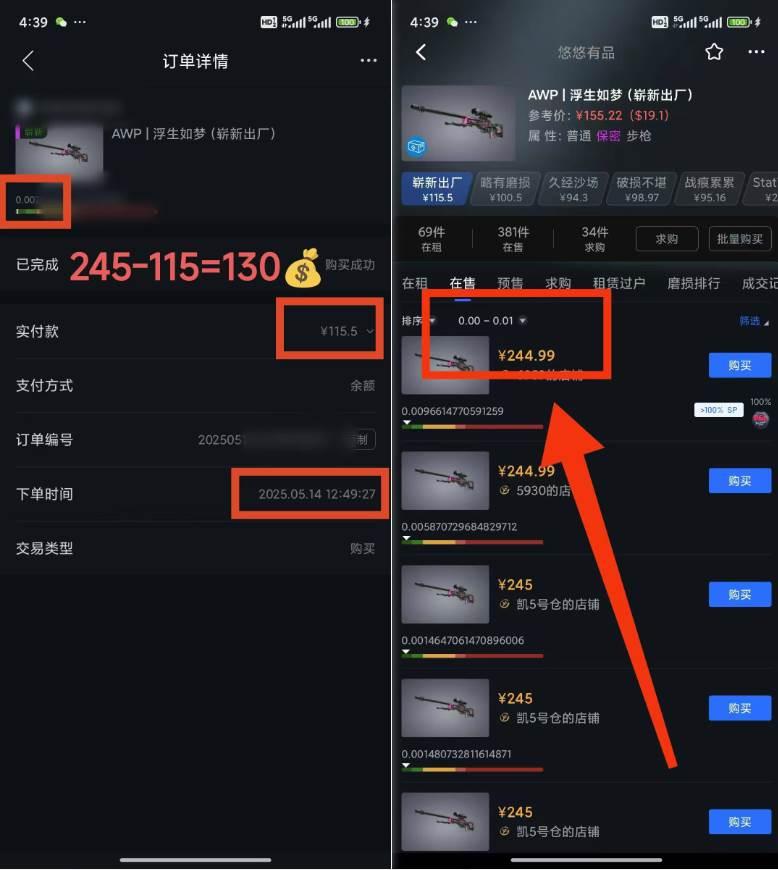 (14902期)25年CSGO游戏搬砖,全自动挂机,不需要玩游戏,手机操作日入300+。(不…