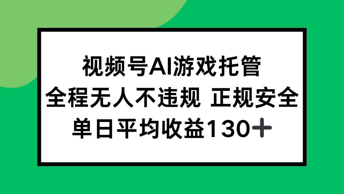 (15543期)2025最新AI一键直播任务,全程无人不违规,操作简单,单日平均收益130+