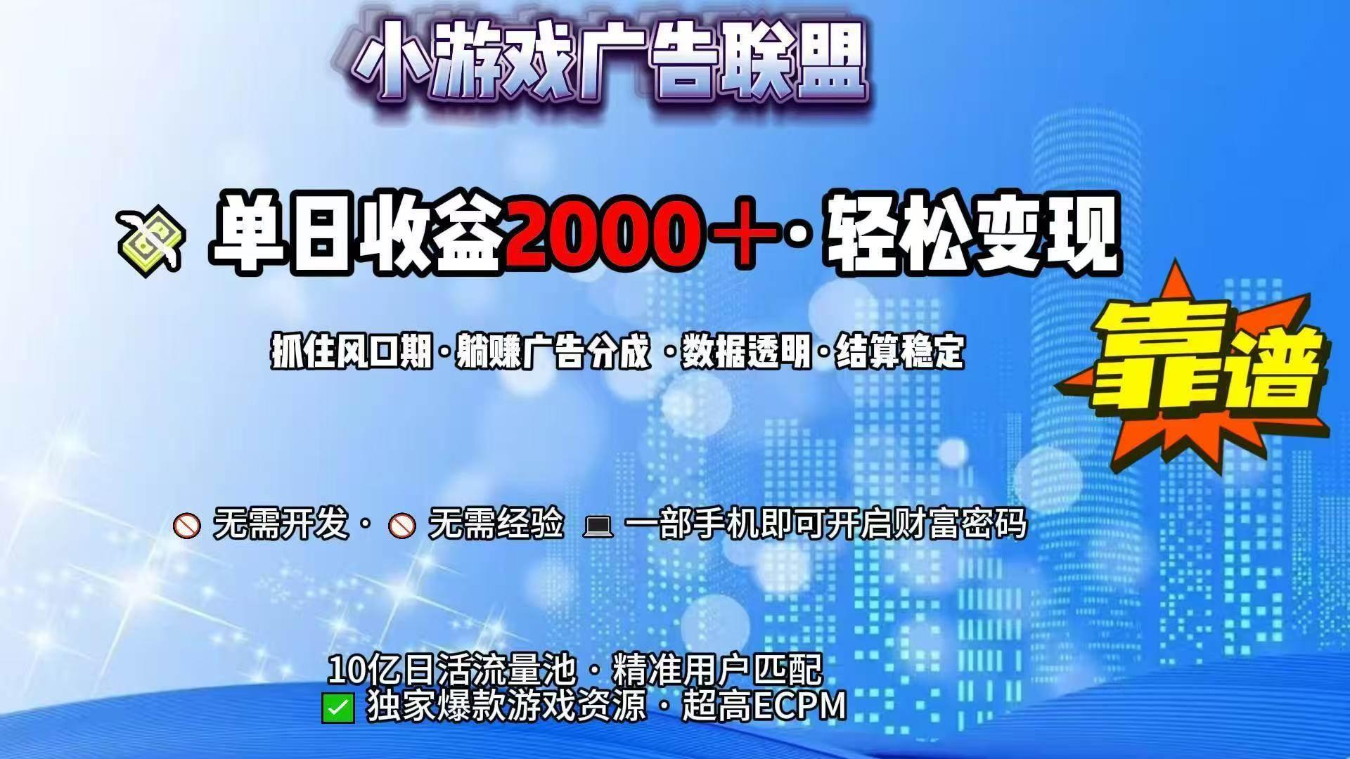(15332期)抖音小游戏,日收益2000+暴利逆袭